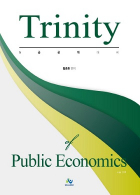 트리니티 재정학(Trinity of Public Economics)[제3판]