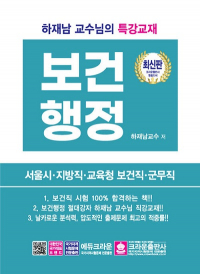 2022 보건행정