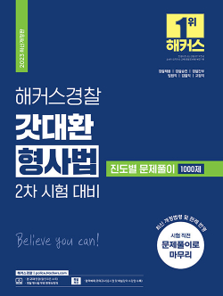 2024 신용한 행정학 최근 10년 단원별 기출문제집(전2권)