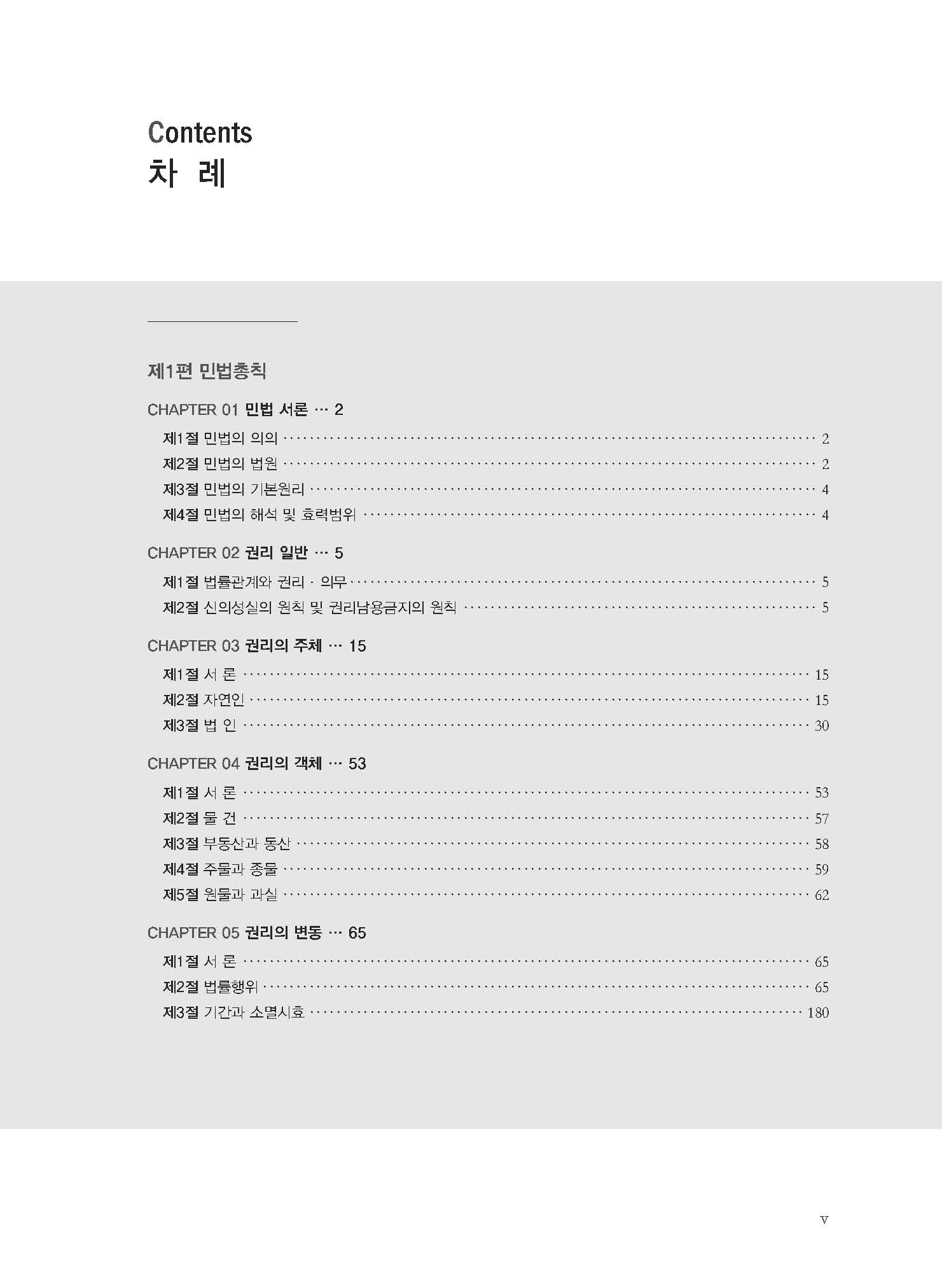979-11-6293-442-5(93360)_페이지_05.jpg