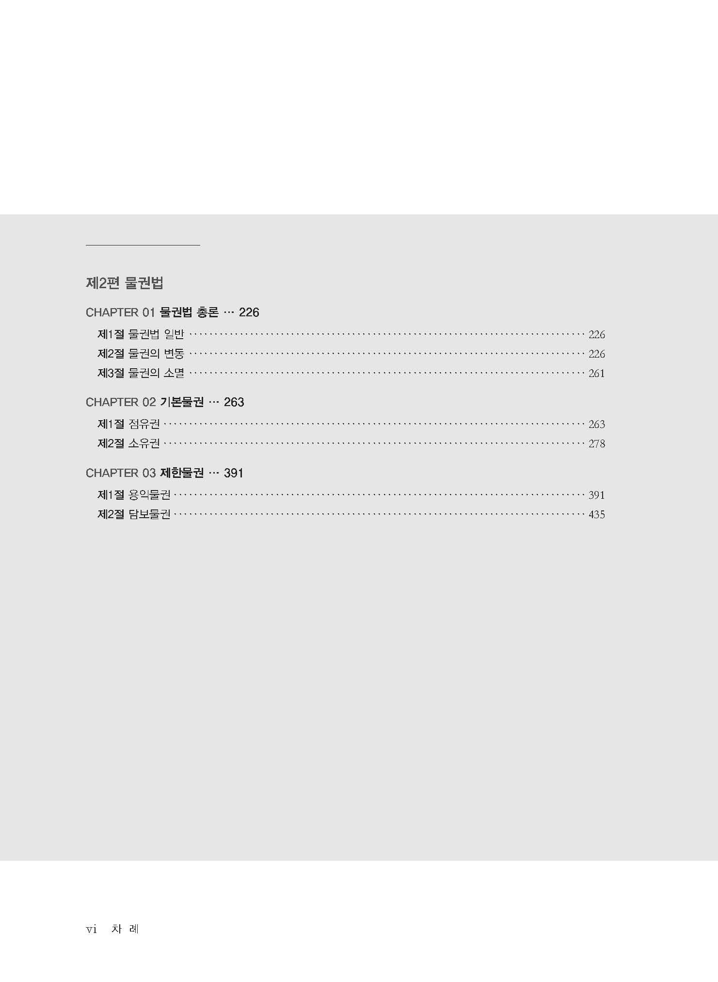 979-11-6293-442-5(93360)_페이지_06.jpg