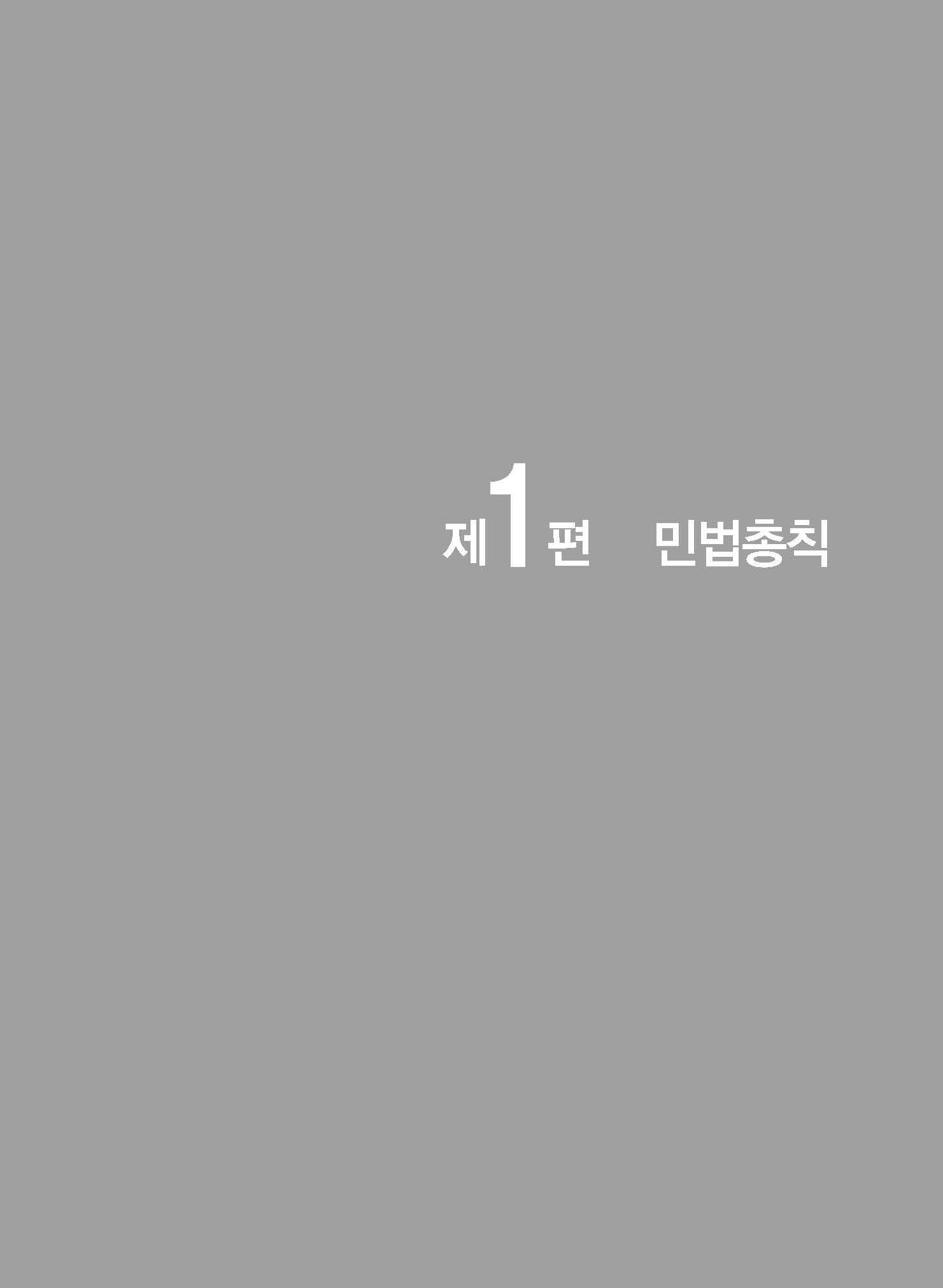 979-11-6293-442-5(93360)_페이지_07.jpg