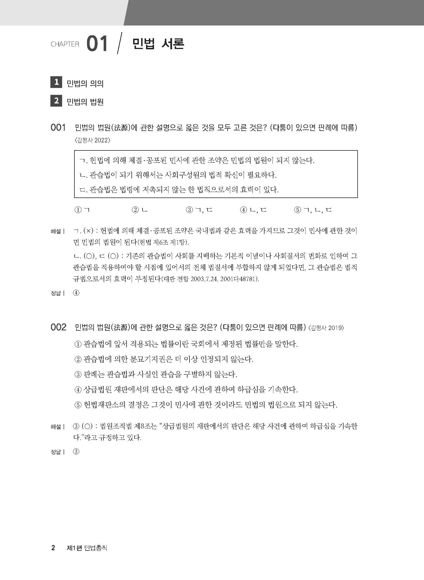 979-11-6293-442-5(93360)_페이지_08.jpg