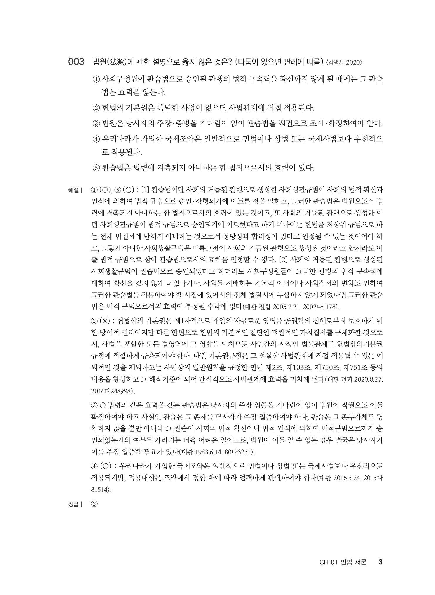 979-11-6293-442-5(93360)_페이지_09.jpg