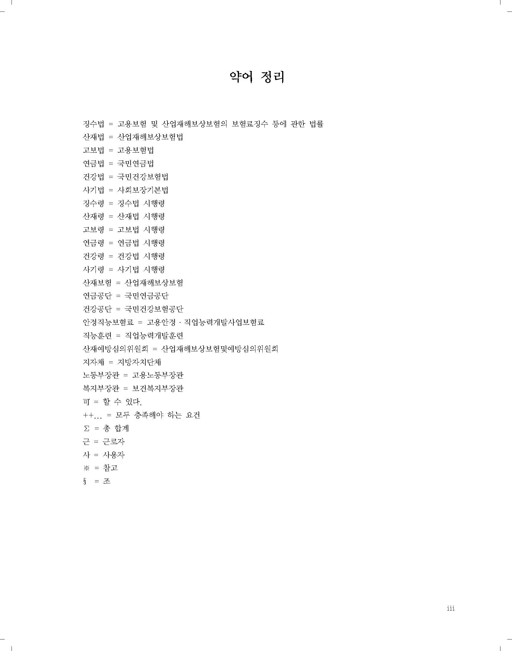 979-11-6293-461-6(93360)_페이지_03.jpg