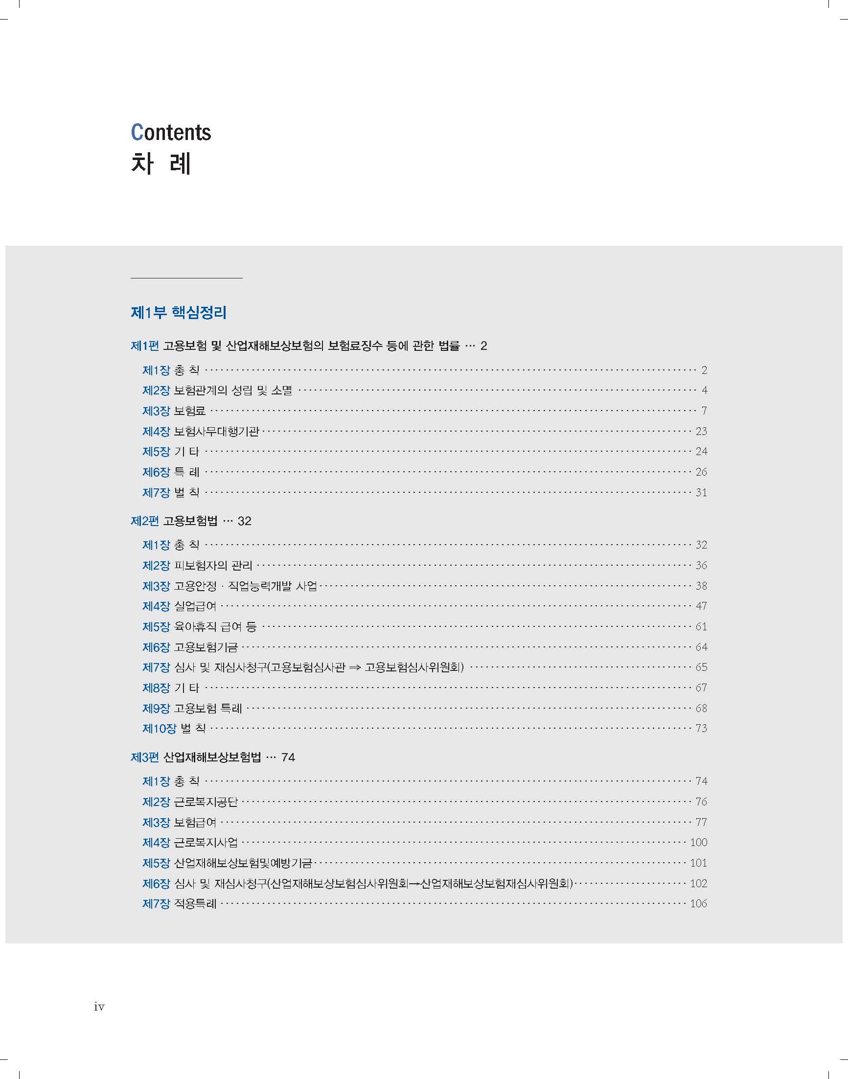979-11-6293-461-6(93360)_페이지_04.jpg