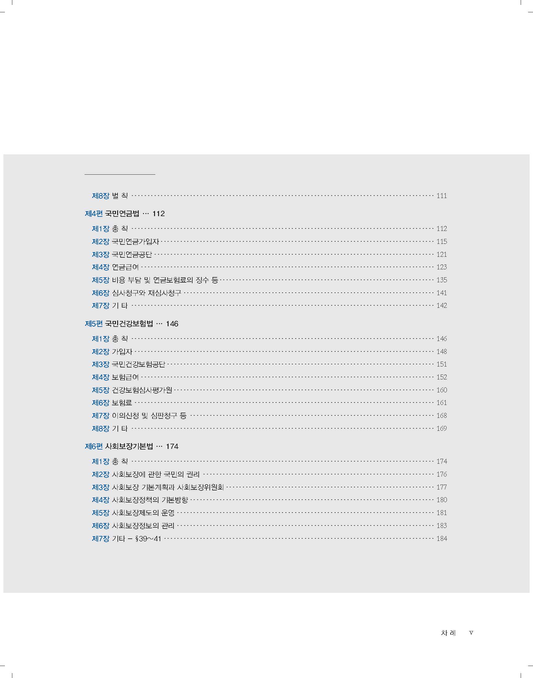979-11-6293-461-6(93360)_페이지_05.jpg