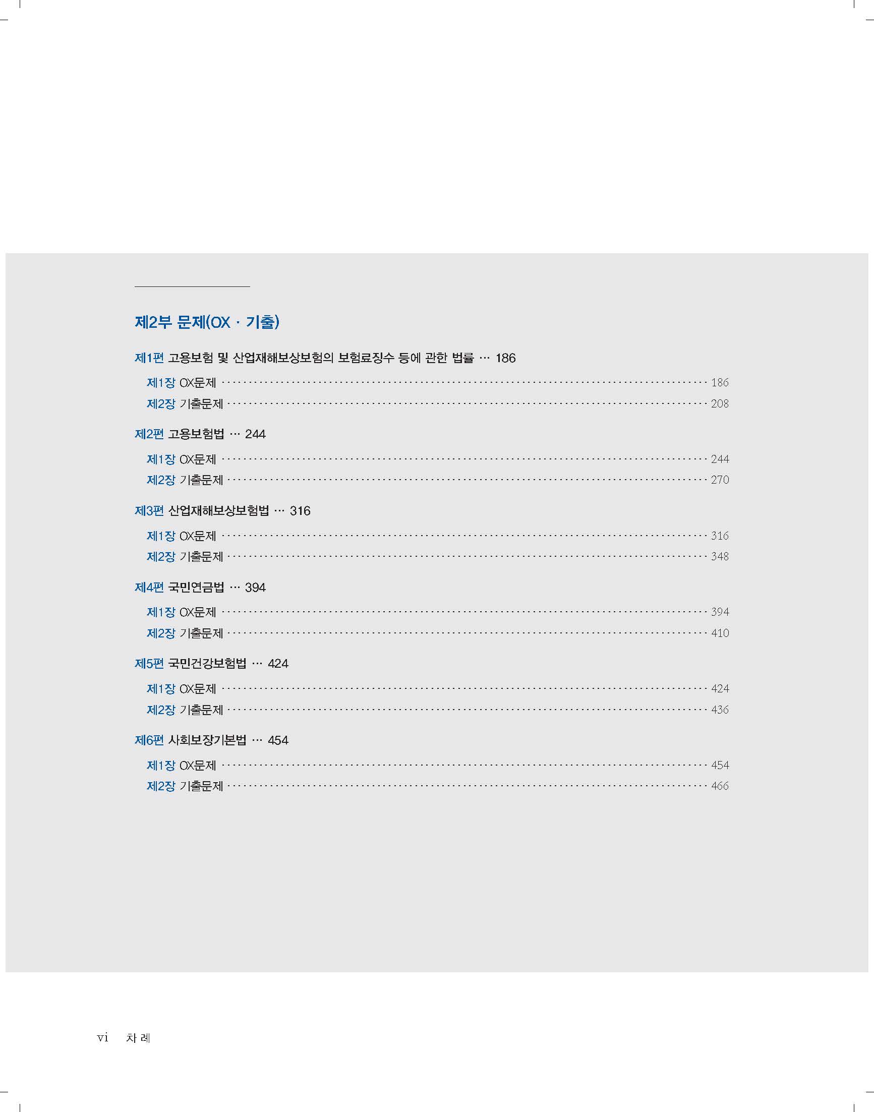 979-11-6293-461-6(93360)_페이지_06.jpg