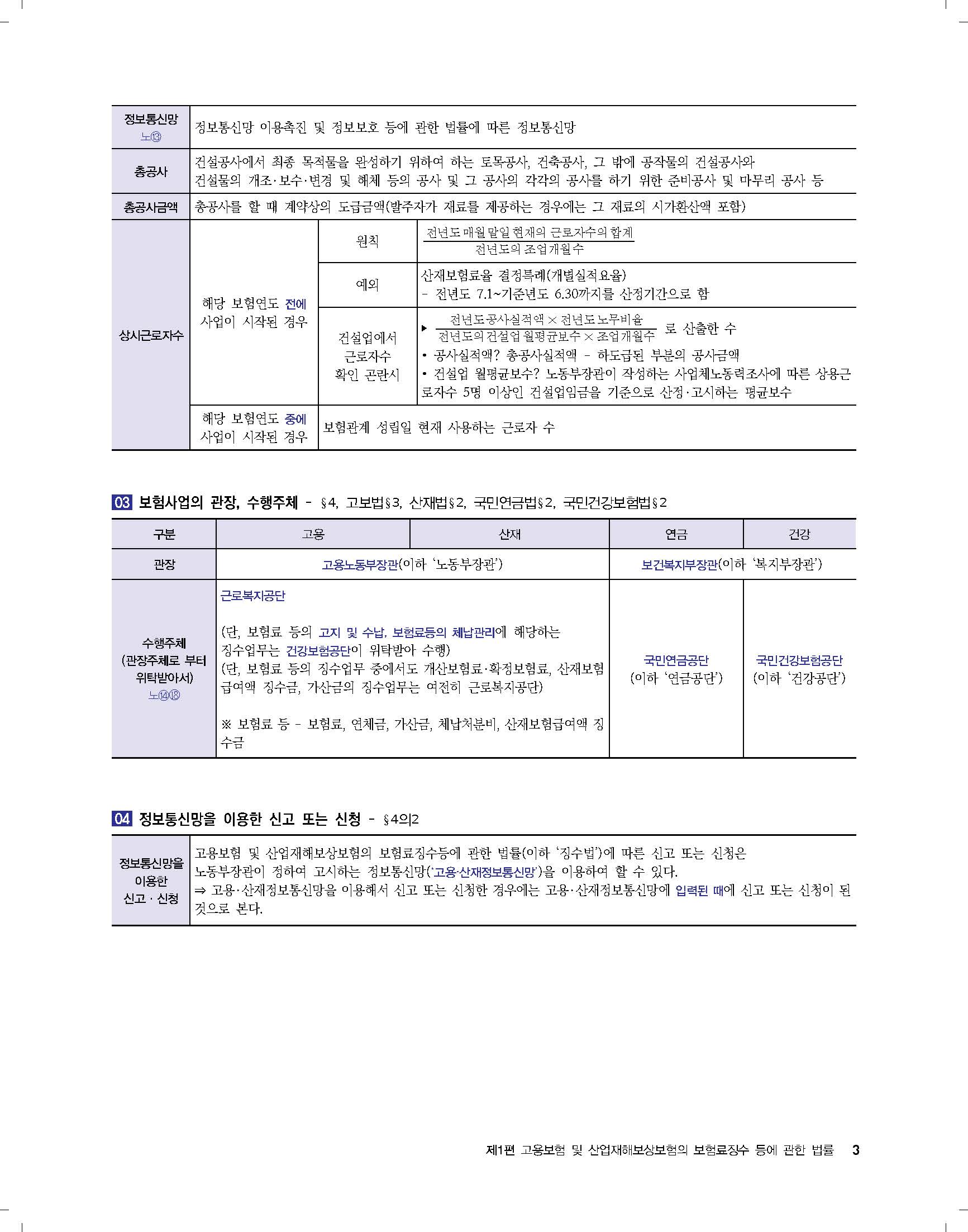 979-11-6293-461-6(93360)_페이지_09.jpg